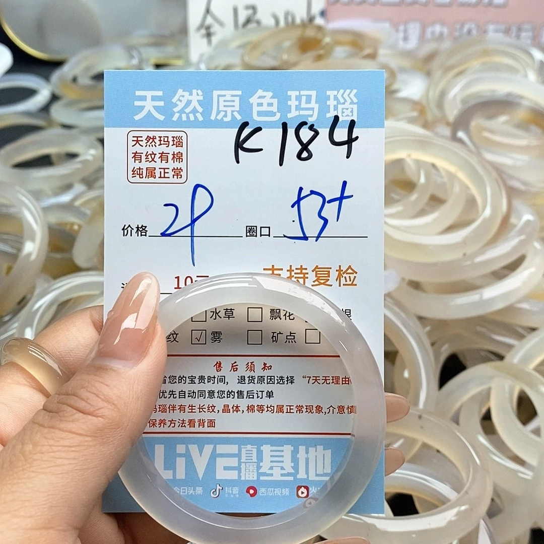 玛瑙/玉髓手镯未镶嵌左**吖184