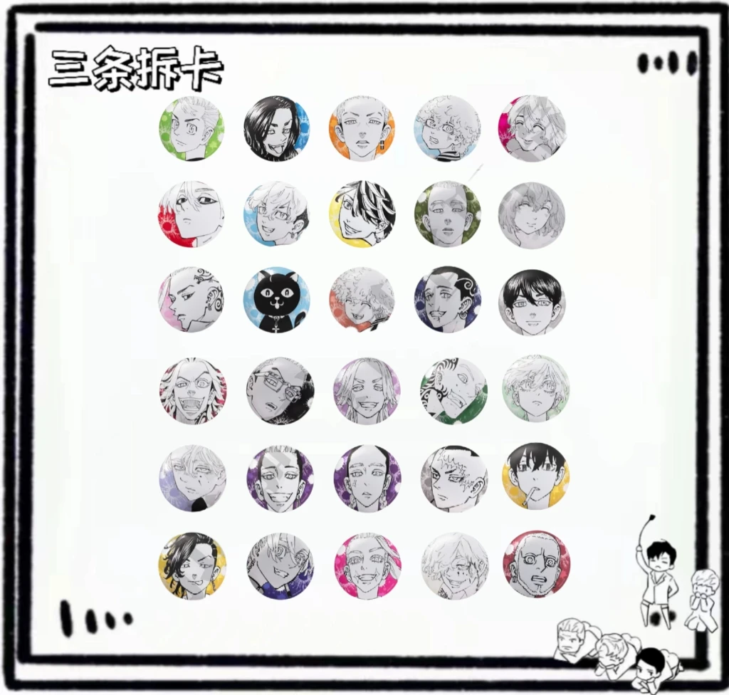 【三条】东京复仇者 金泽新体验展吧唧 盲盒拆盒