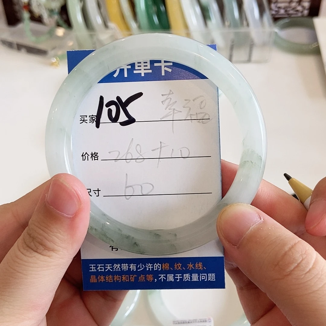 石英质玉手镯未镶嵌