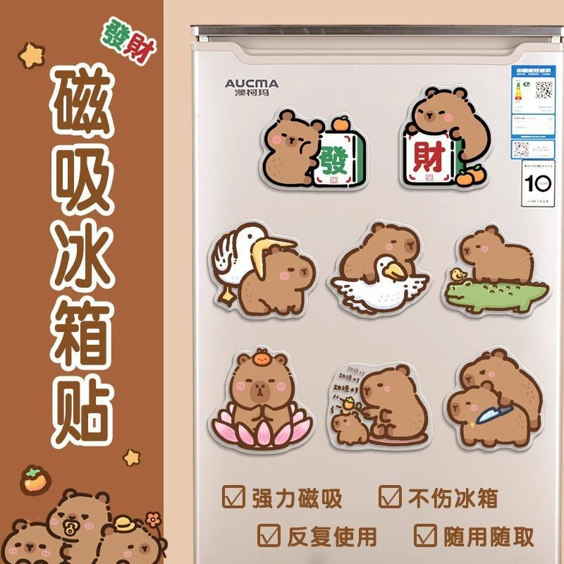发财可爱卡皮巴拉亚克力冰箱贴磁贴创意趣味新款透明可爱磁吸贴片