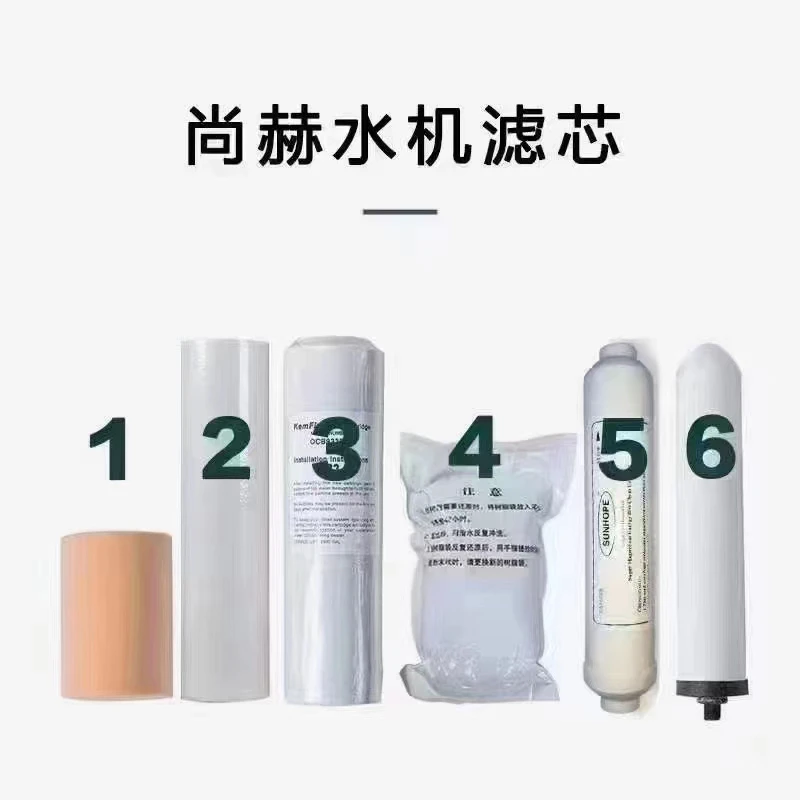 官方正品尚赫净水器滤芯 更换滤芯单选