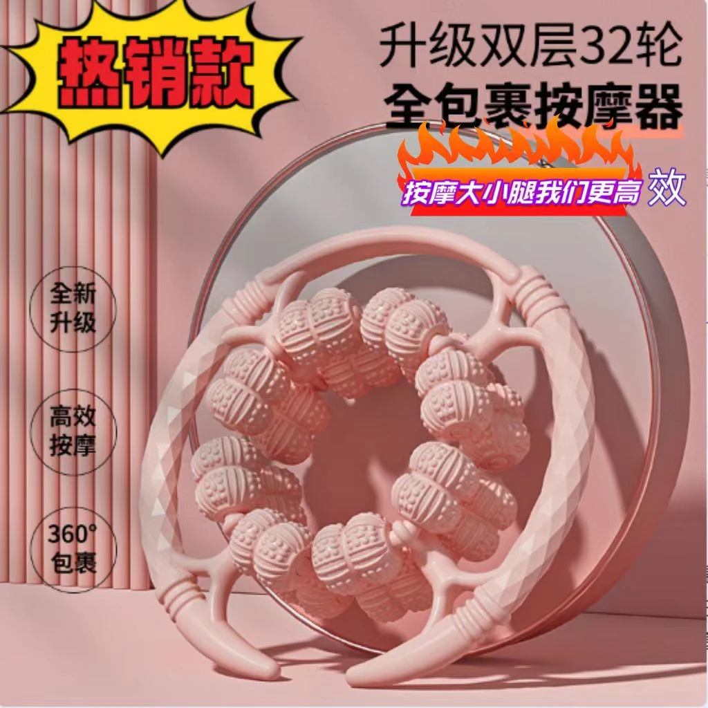 ［赠送精油］32轮腿部按摩器环形滚轮放松大小腿肌肉运动居家健身