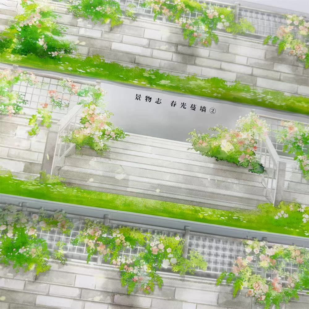 Y区直播胶带贴纸
