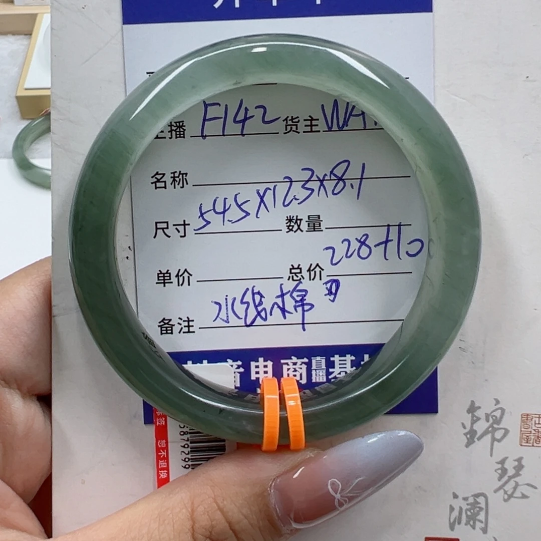 石英质玉（金丝玉）未镶嵌手镯