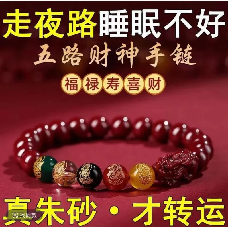 天然辰砂天然辰砂天然辰砂【五路财神】QL36