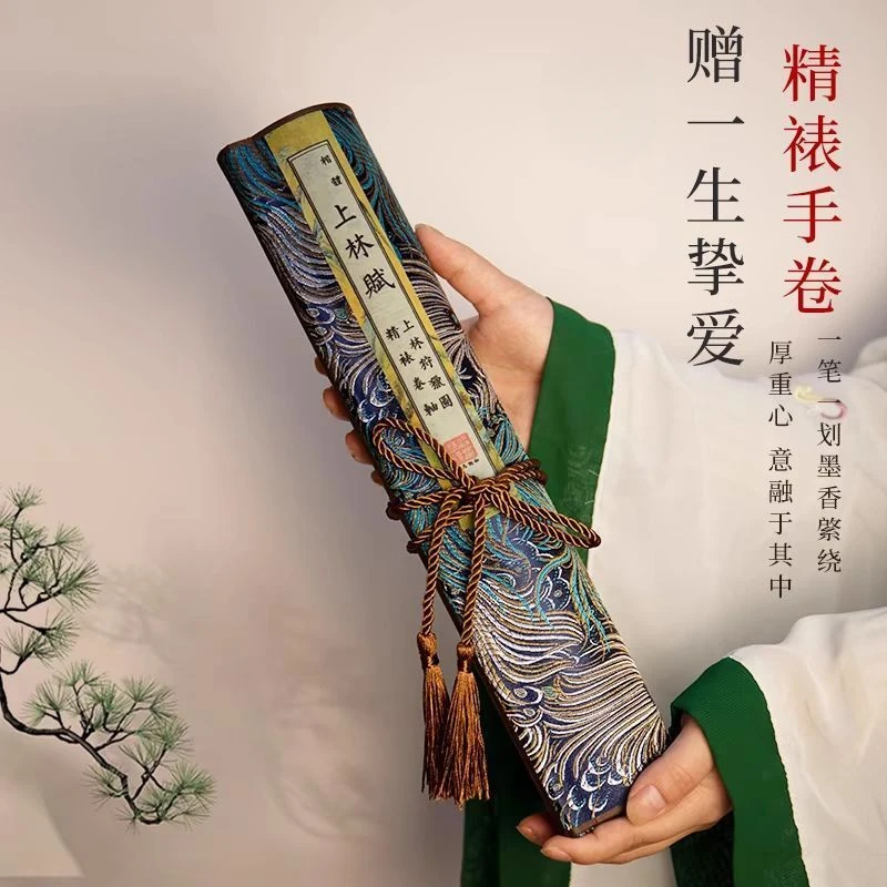 【升级款】精装礼盒上林赋卷轴厚纸加厚临摹字帖手写卷轴送男女朋友