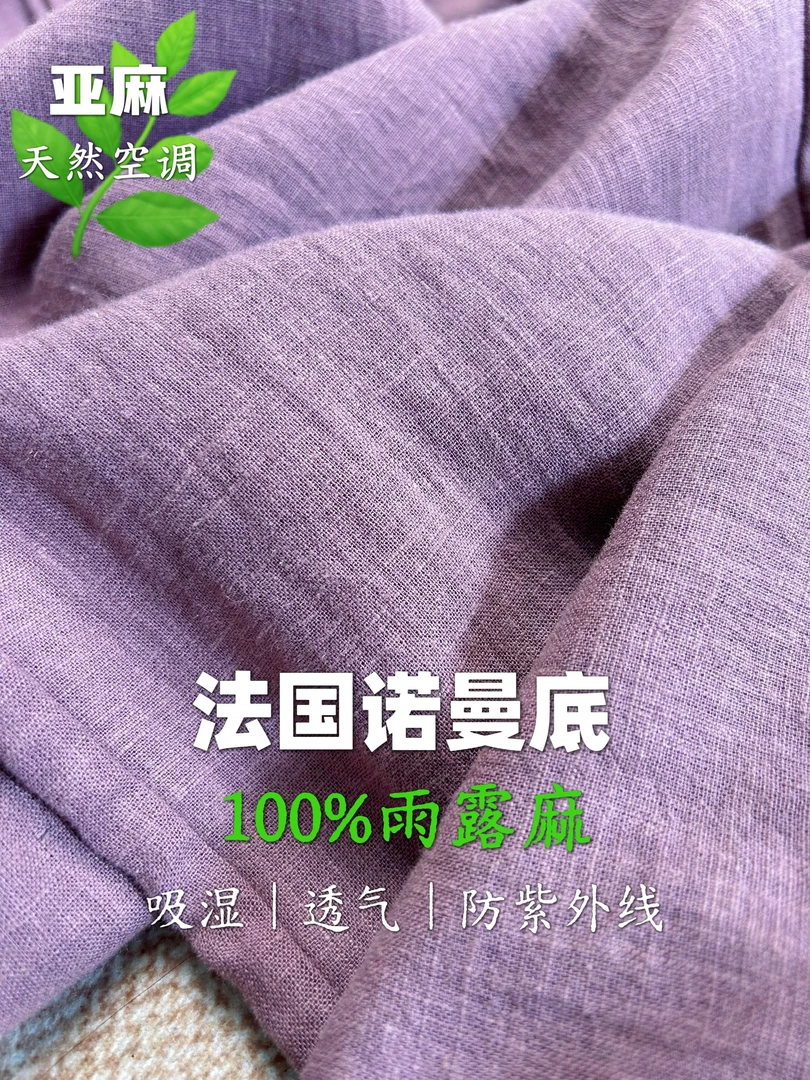 法国进口100%雨露亚麻25夏凉感透气显瘦女窄版直筒微阔腿长裤