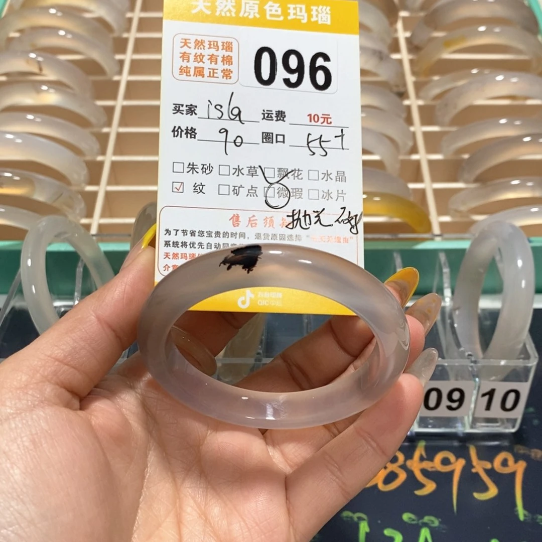 玛瑙/玉髓手镯未镶嵌i**a096