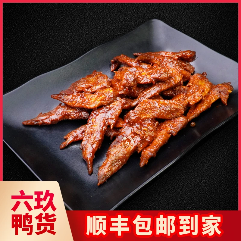 【顺丰包邮】经典甜辣鸡翅尖150g下酒神器零食