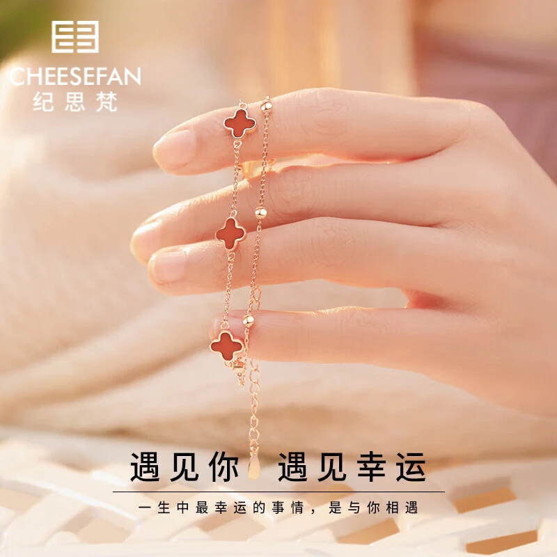 纪思梵(CHEESEFAN)轻奢双层四叶草手链女中秋节生日礼物送女友