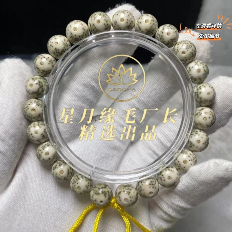 PH88原生态星月菩提青花色正圆圆珠10*10mm文玩好物【多样性发货】