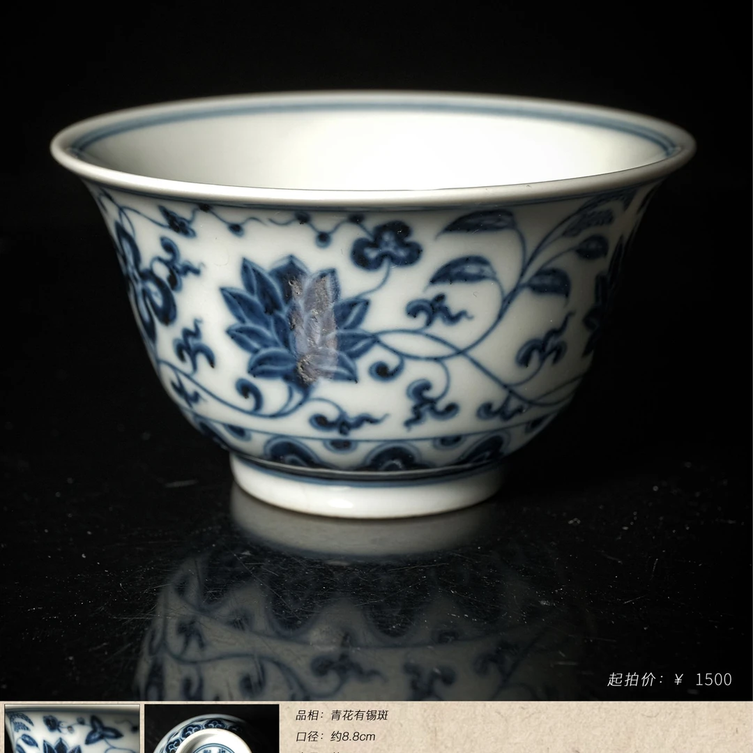 5-45快雪时晴雨辰窑青花缠枝四季花杯