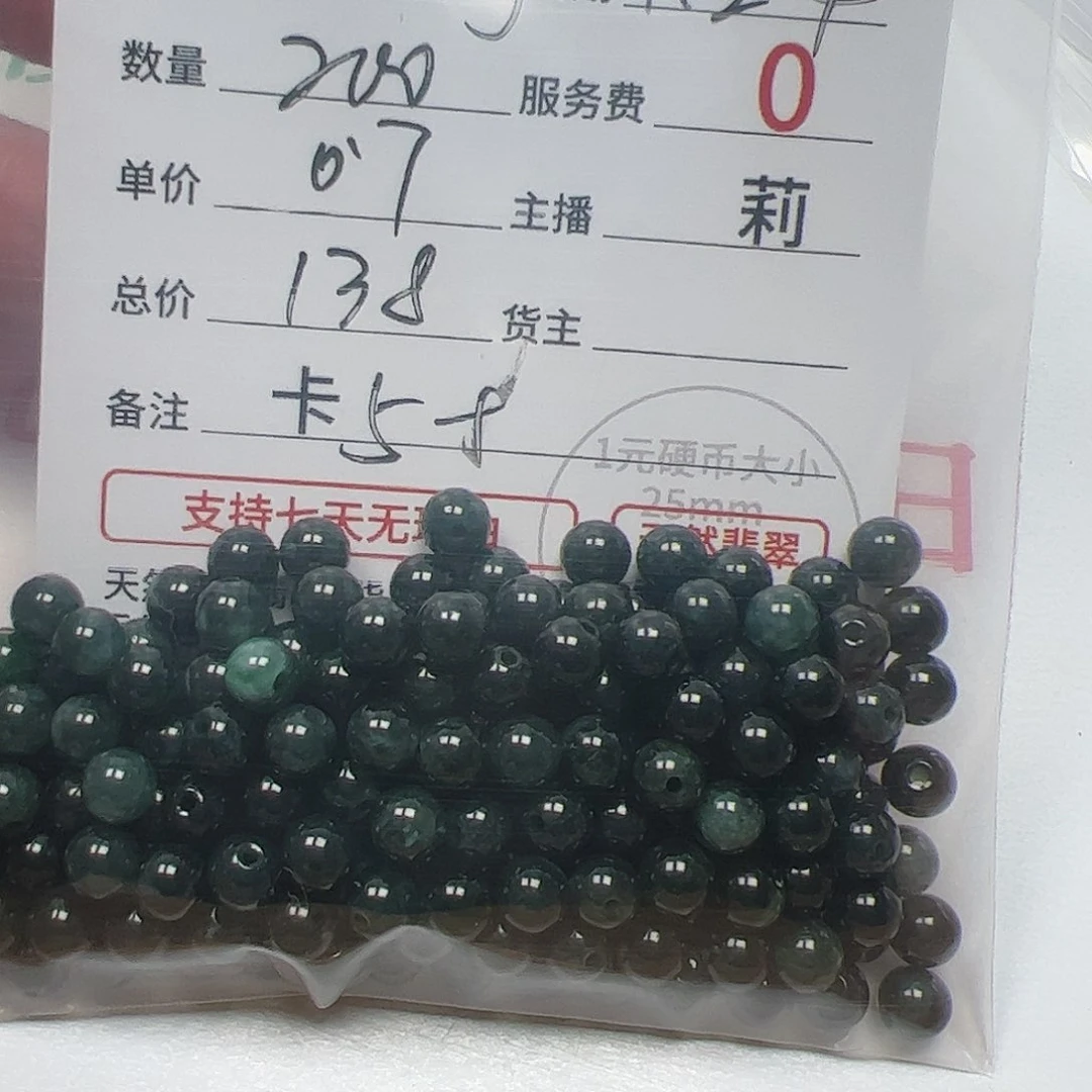 【闪购商品】翡翠手链未镶嵌三****啊卡5+