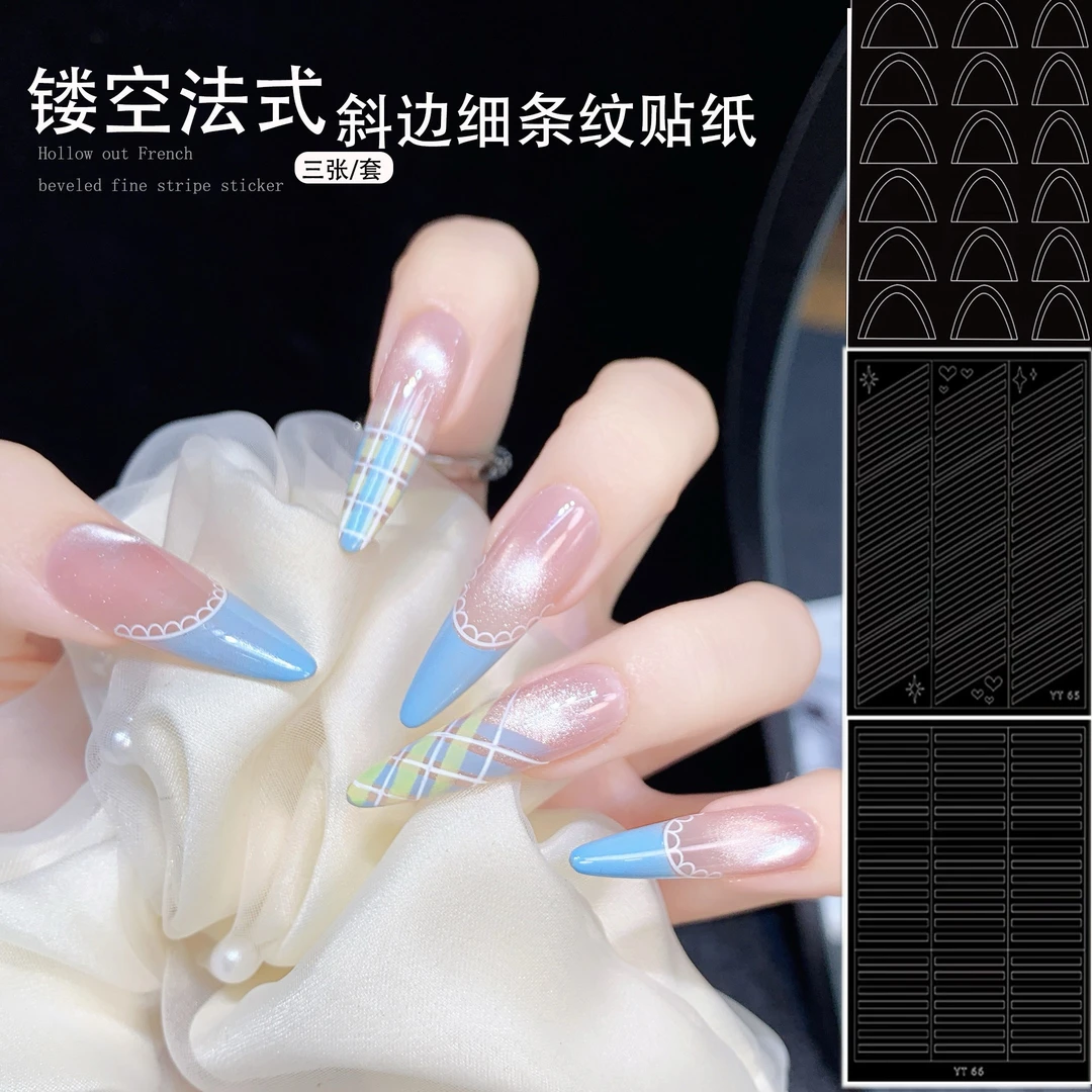 樱糖镂空贴纸美甲法式边辅助贴纸ins风月牙美甲贴指甲油胶贴
