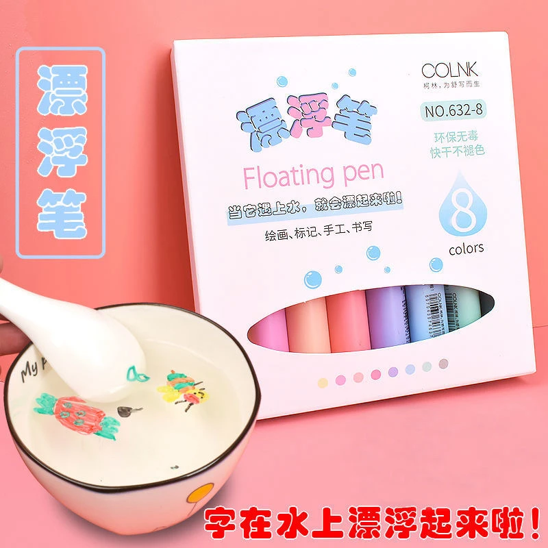 柯林漂浮笔水中画画遇水漂浮水彩笔作画儿童彩色水性悬浮