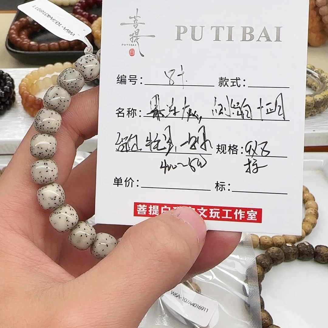 星月菩提手串星月