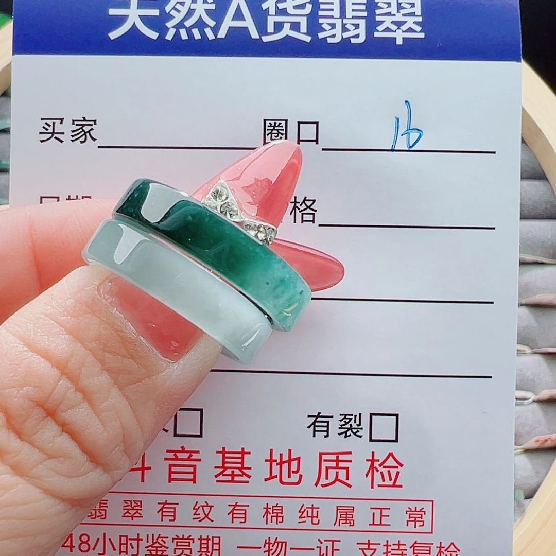 未镶嵌戒指翡翠゛****丶戒圈