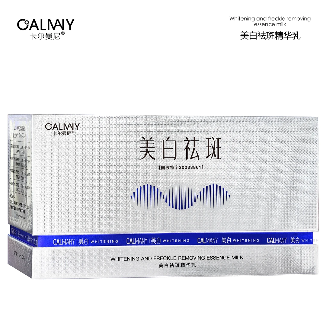卡尔曼尼美白精华乳（次抛）