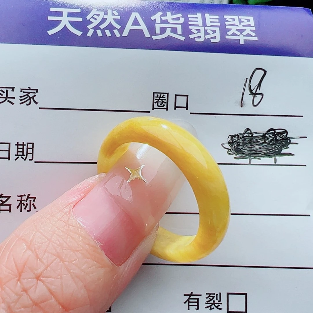 未镶嵌戒指翡翠戒指