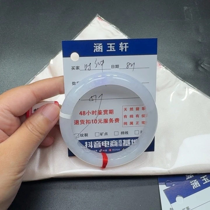未镶嵌手镯翡翠?****贝