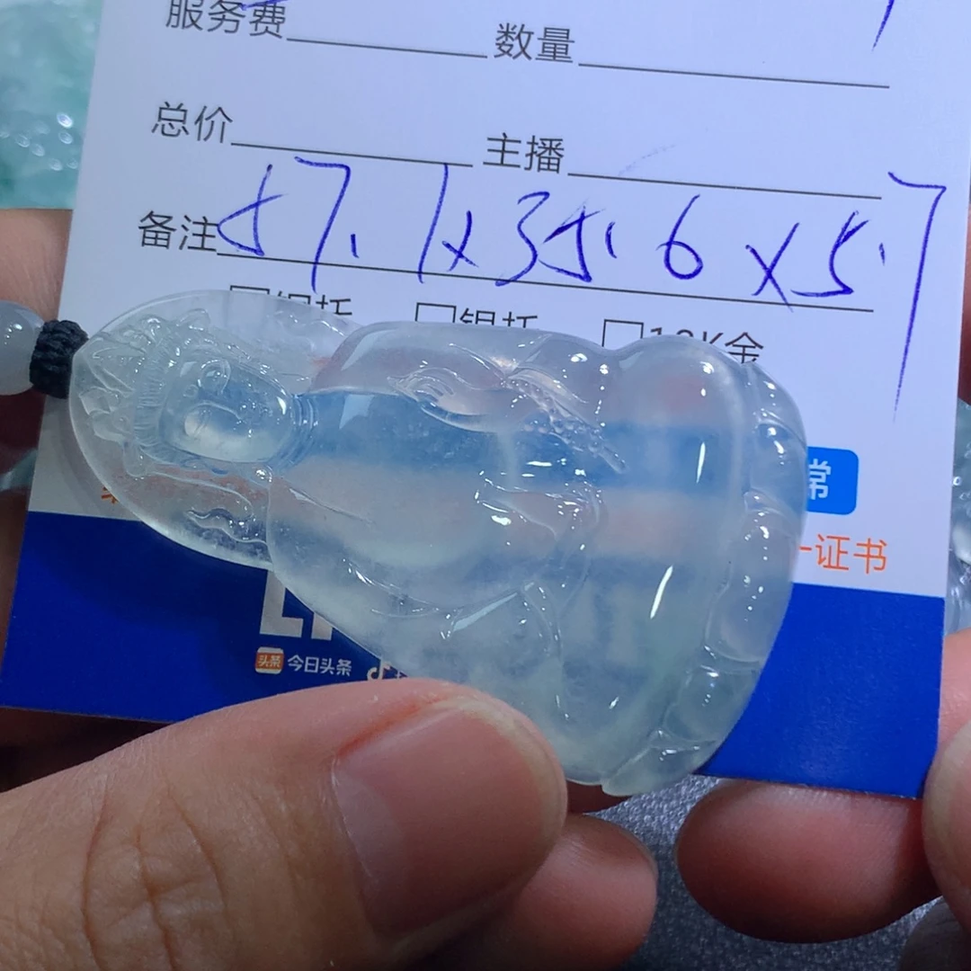翡翠未镶嵌颈饰观音