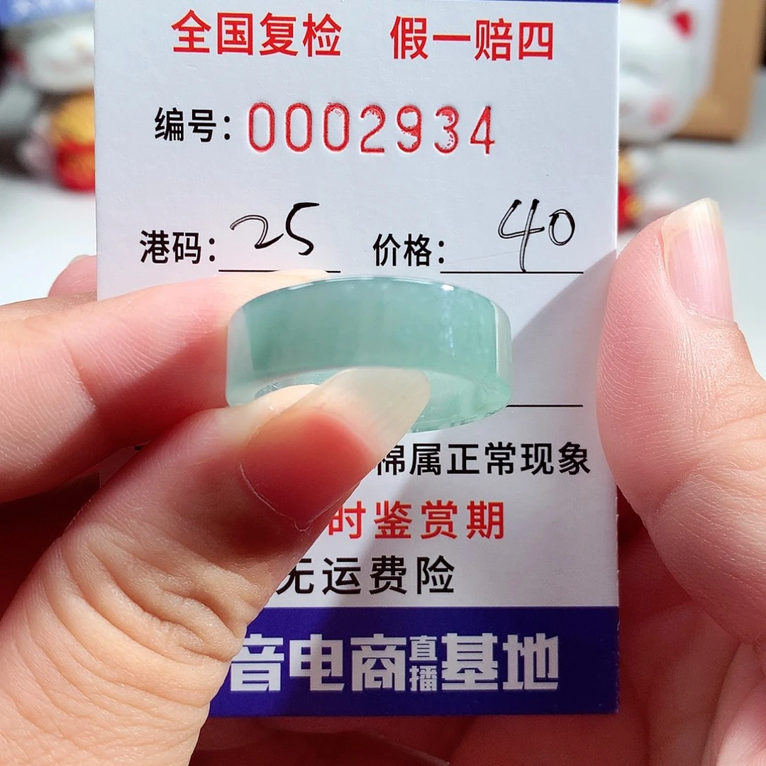 翡翠未镶嵌戒指2934