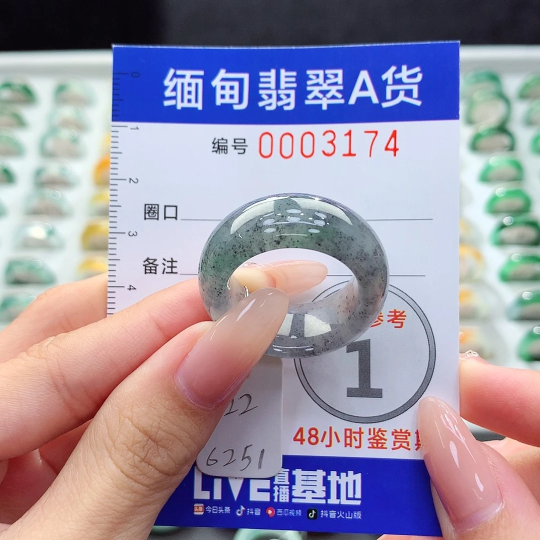 未镶嵌戒指翡翠22号