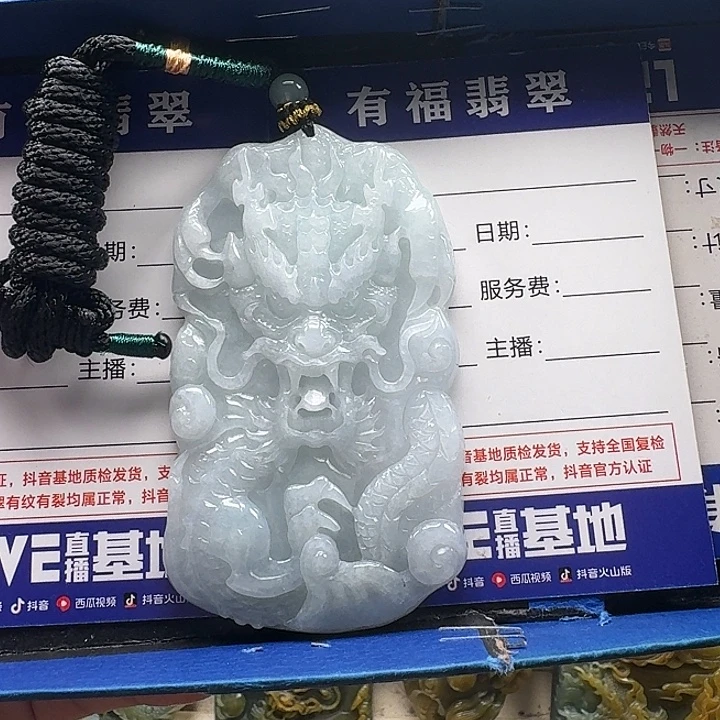 颈饰未镶嵌翡翠龙牌