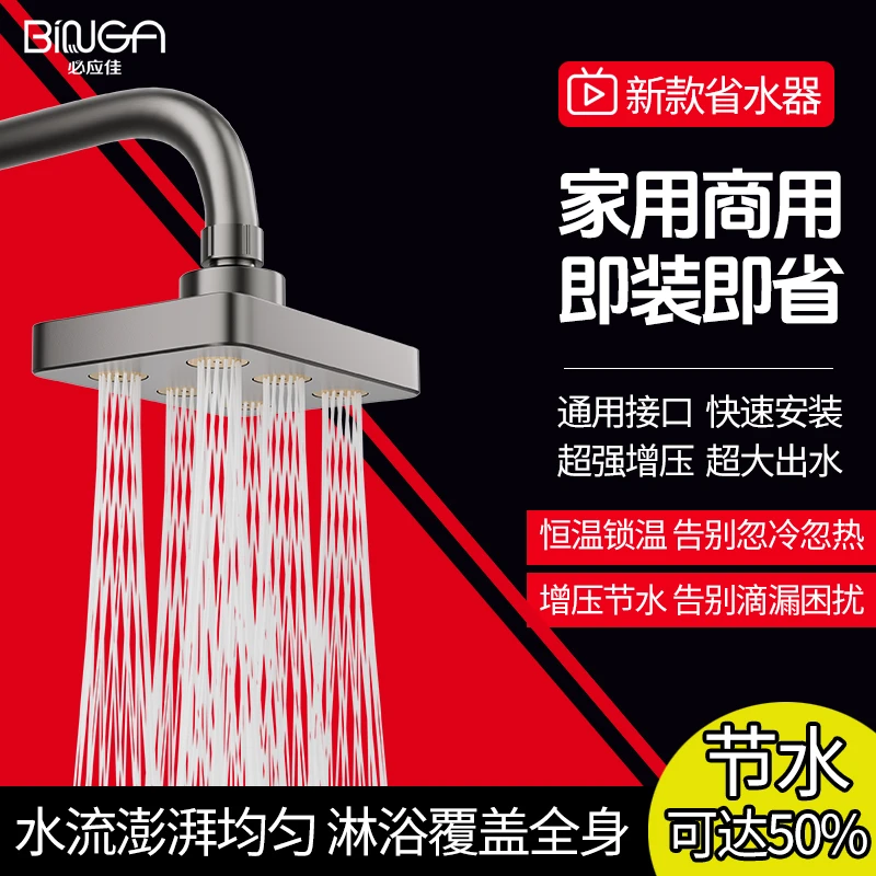 淋浴顶喷增压花洒节省水器通用安装大出水流澎湃均匀不滴漏