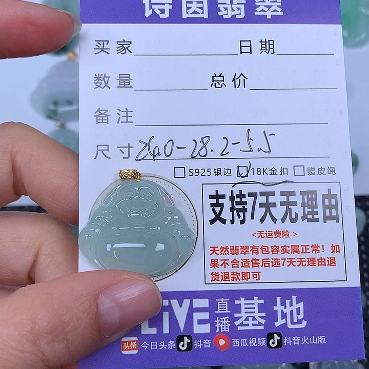 翡翠未镶嵌颈饰天然