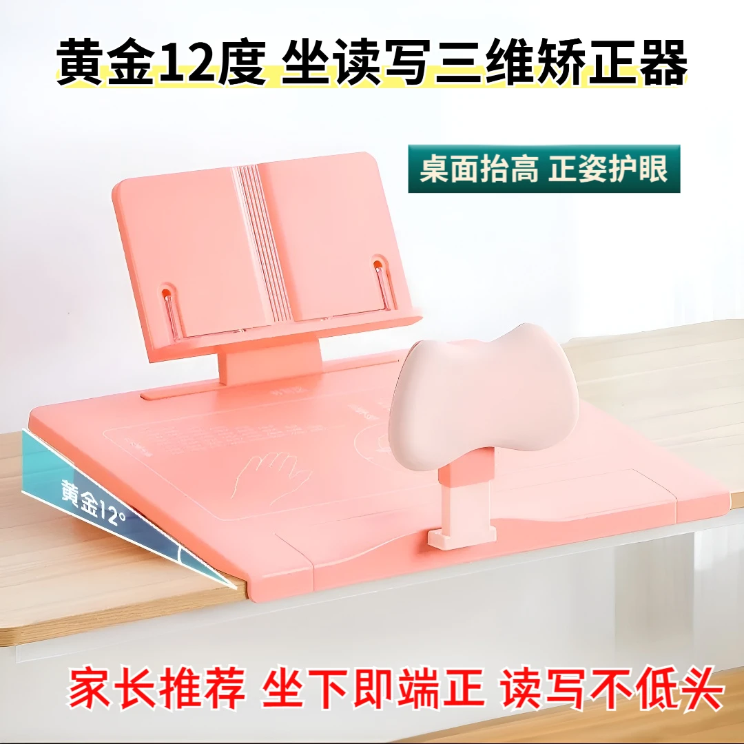 学习必备学生写字阅读坐姿矫正器正姿护眼防近视防低头视力保护器
