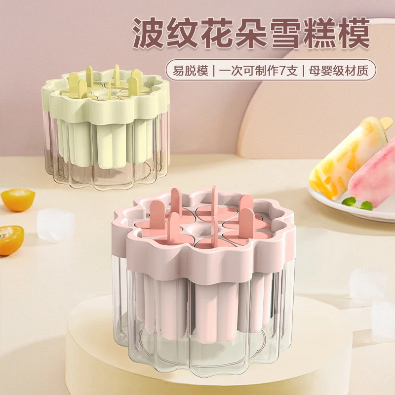 DIY雪糕模具家用做冰棒冰棍易脱模自制冰淇淋冰格模具冰激凌冰糕