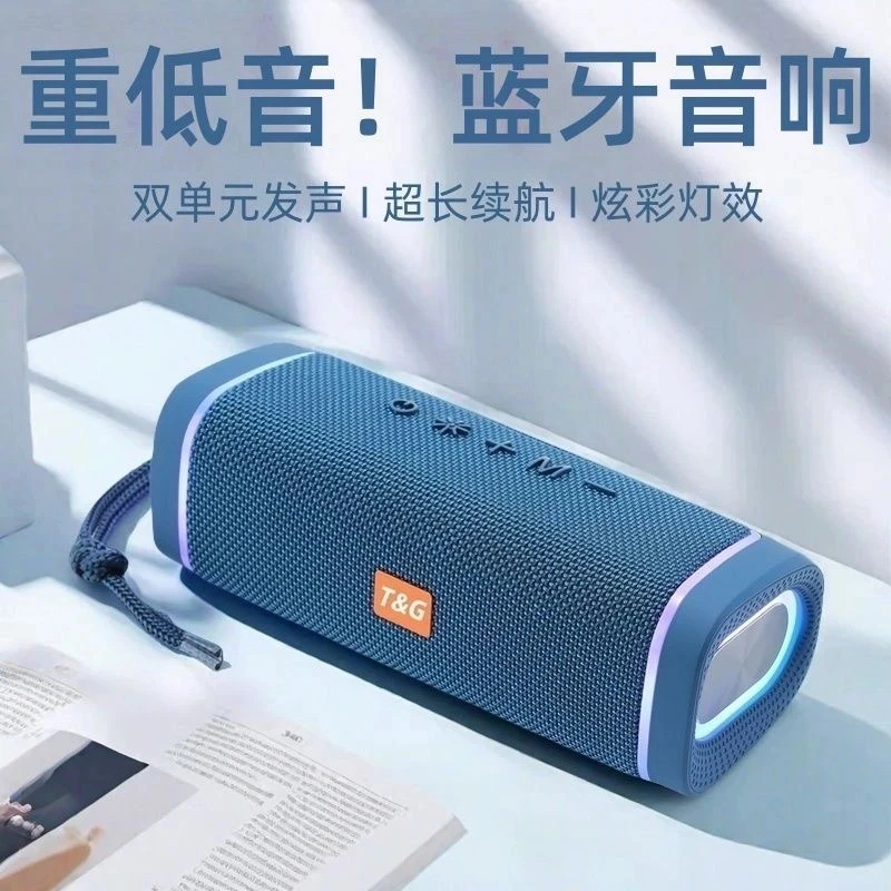 德国柏林之声蓝牙音箱低音炮炫彩家用桌面户外便携插卡U盘收音机