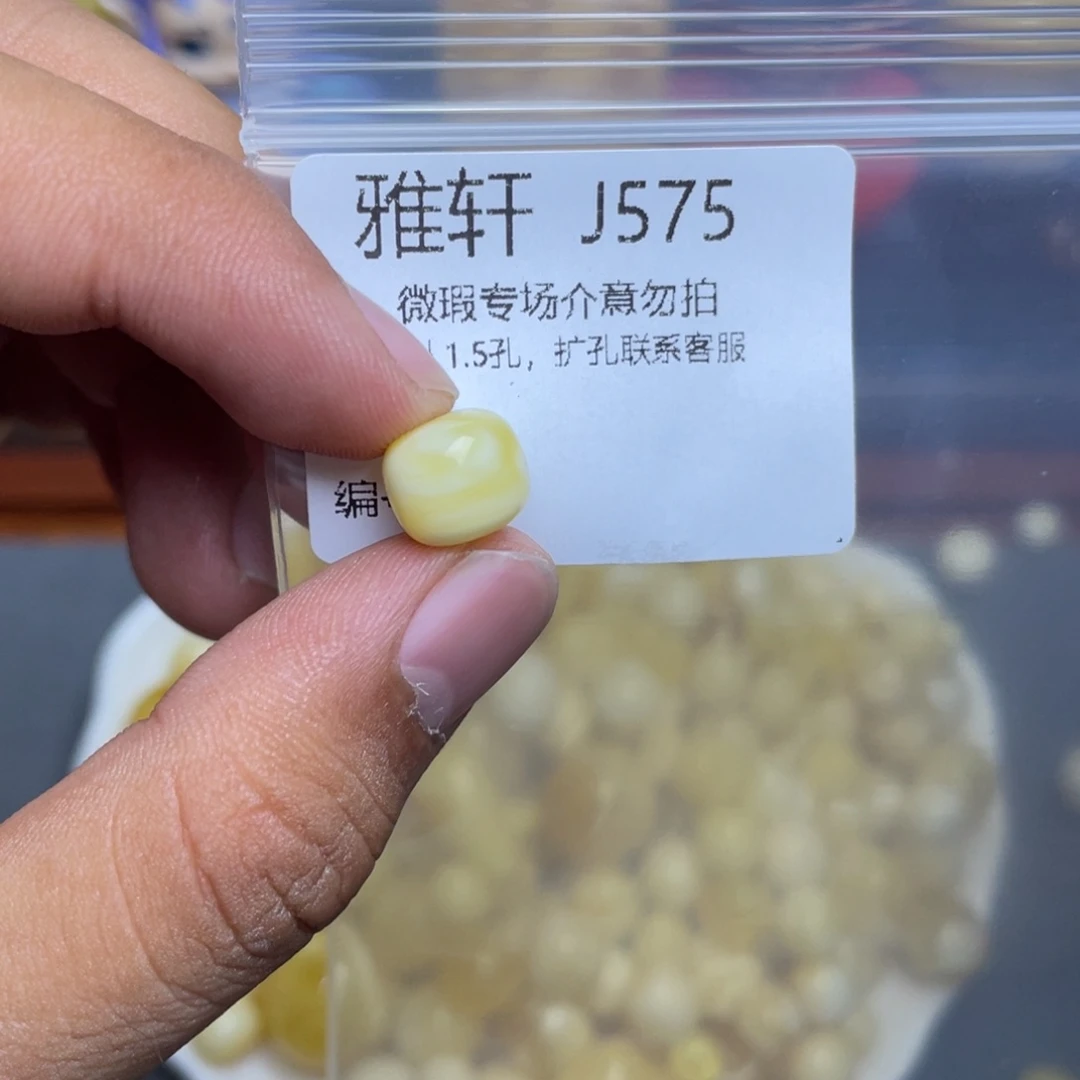 琥珀未镶嵌珠宝奇石