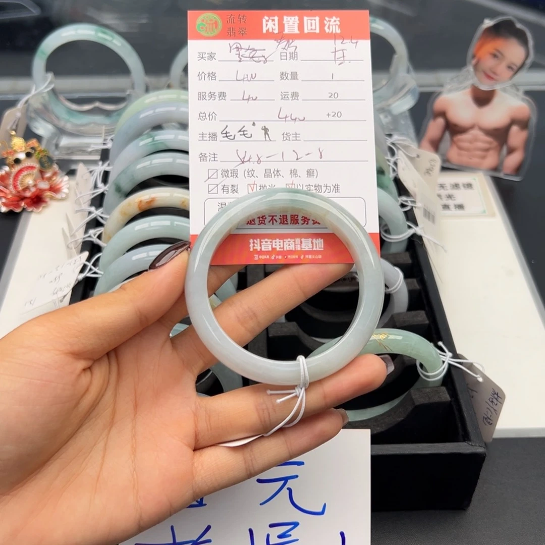 未镶嵌手镯翡翠麦*