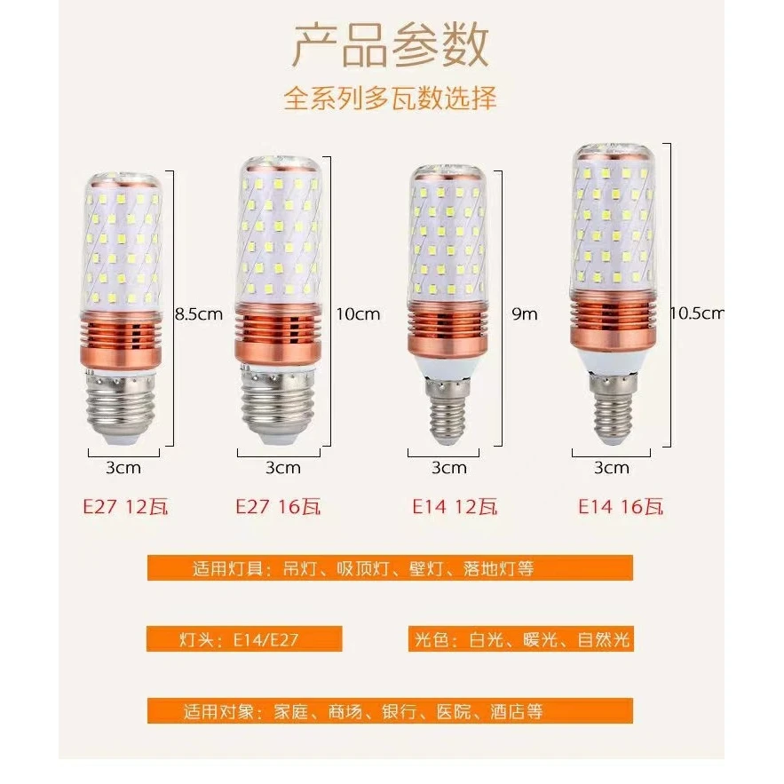 灯泡光头强家用超亮玉米灯小螺口螺口智能三色变光吊灯台灯暖光