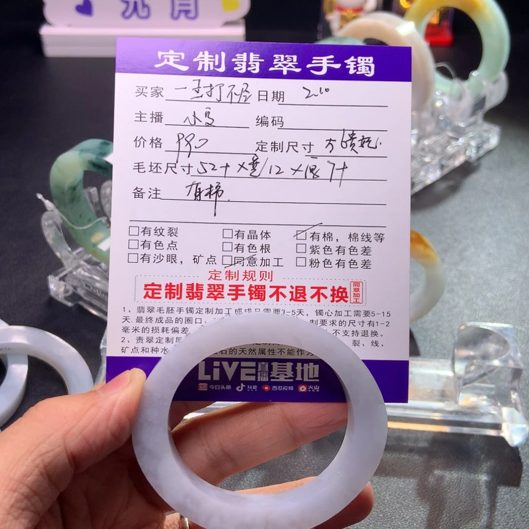 定制翡翠手镯未镶嵌一****?