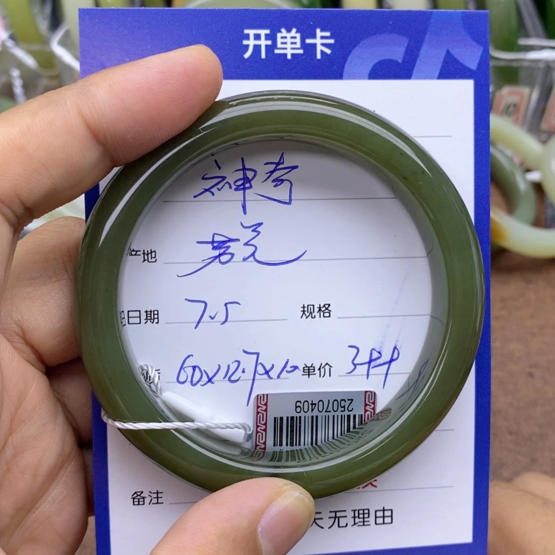 和田玉手镯未镶嵌神**贝