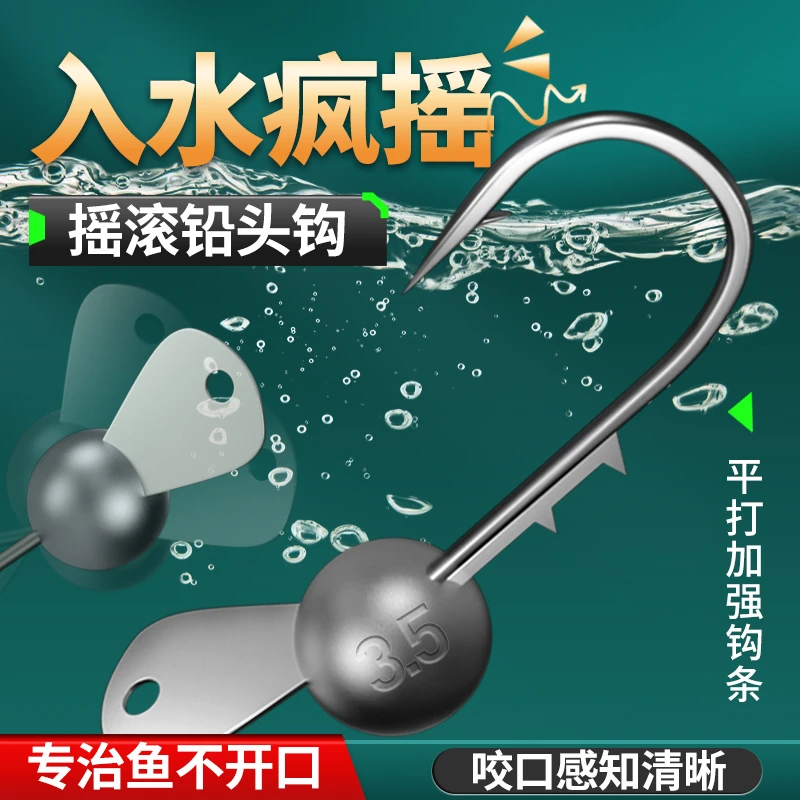 名犀摇滚铅头钩路亚假饵防挂底舌板铅头钩路亚饵钓鲈鳜鱼翘嘴鱼钩