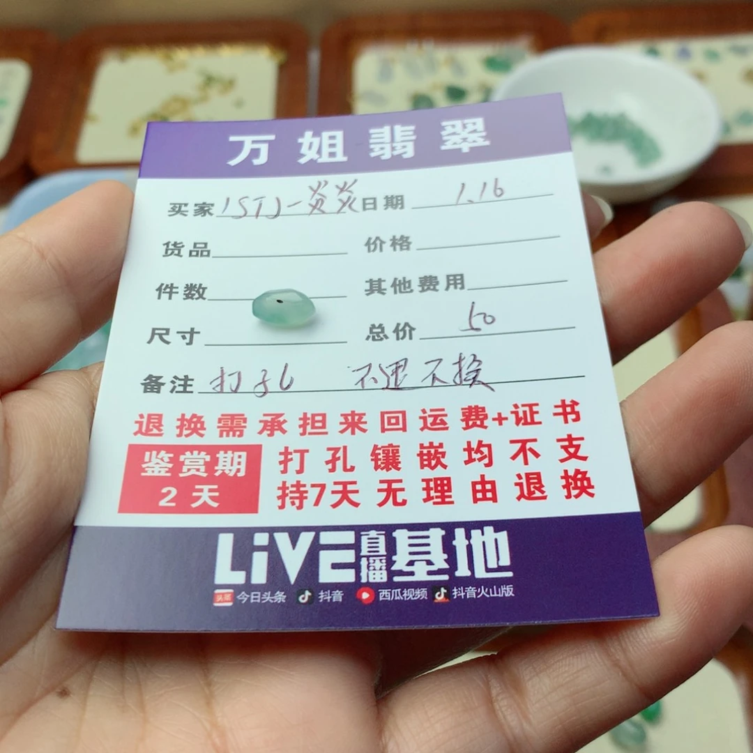 翡翠项链未镶嵌I****1随行蛋面