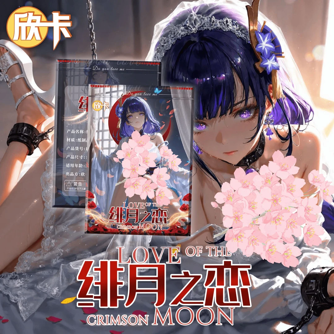 绯月之恋 A5拆卡动漫二次元收藏卡牌