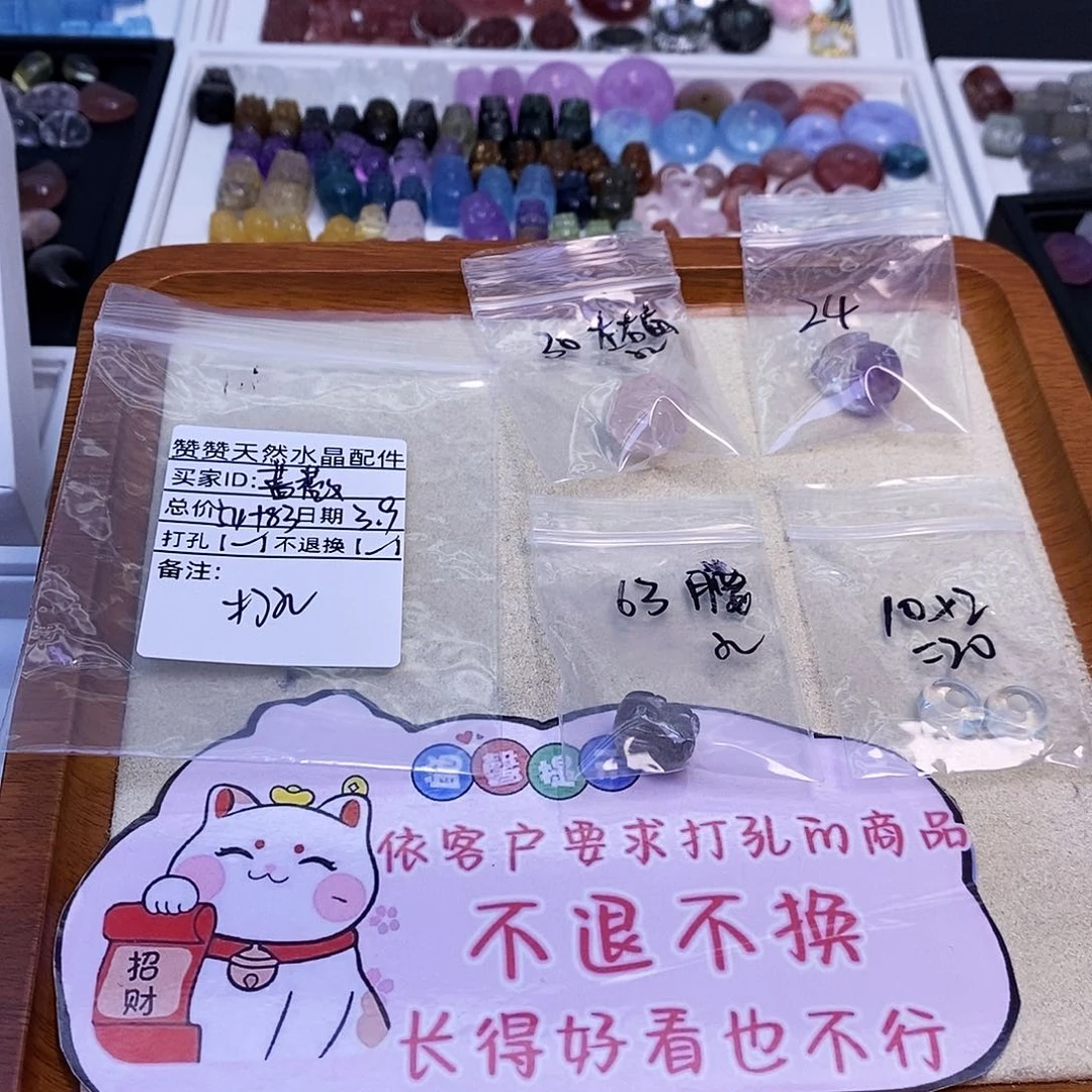 水晶颈饰未镶嵌蔷*天然水晶打孔不退不换