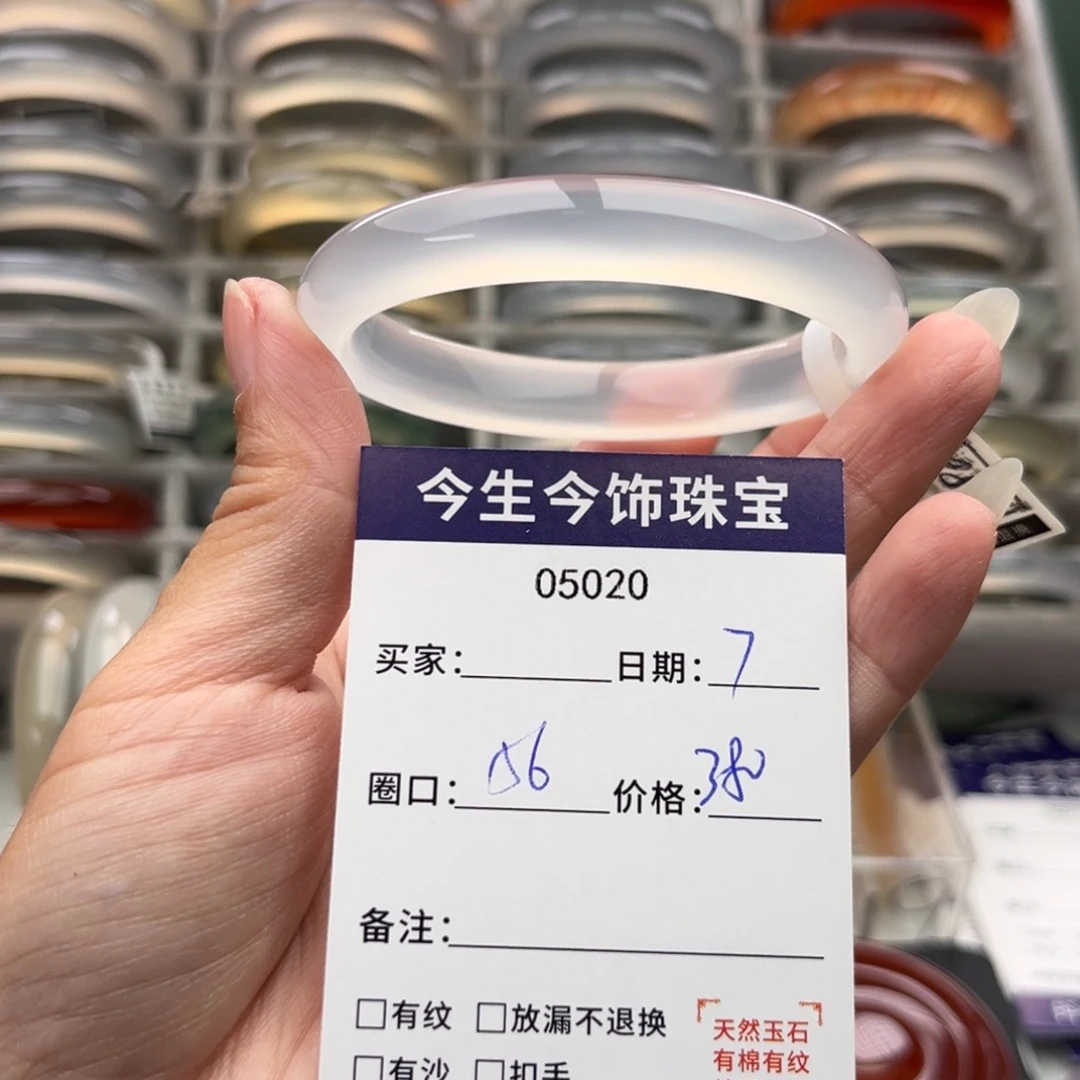 玛瑙/玉髓未镶嵌手镯5020