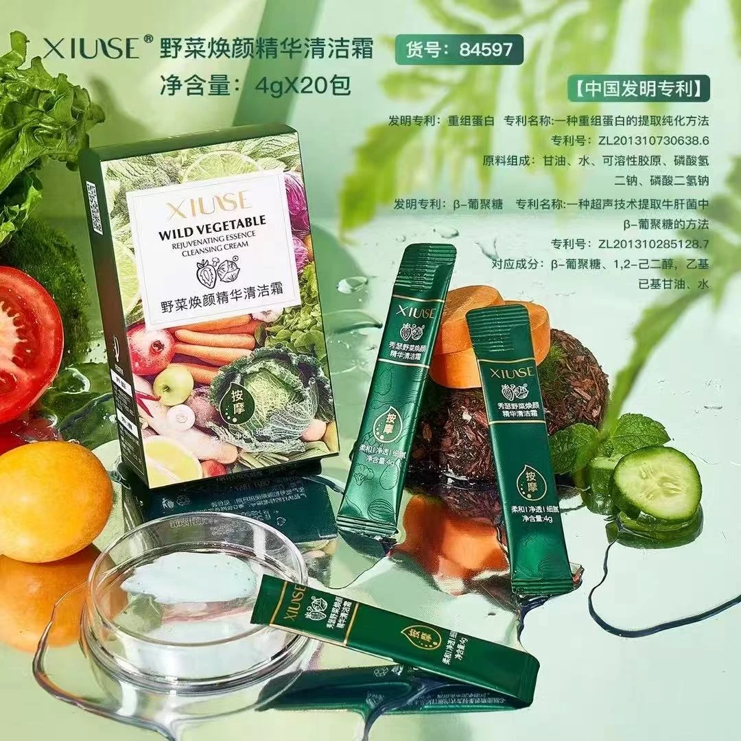 秀瑟野菜焕颜精华清洁霜