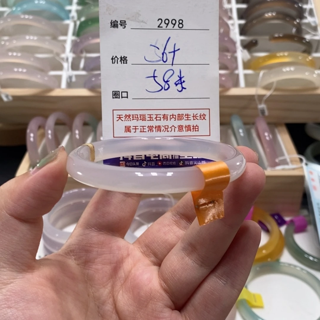 玛瑙/玉髓手镯未镶嵌2998