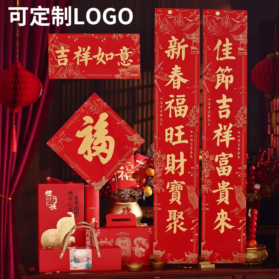 对联2026年新款定制春节过年春联福门贴马年套铝合金天官赐福门贴