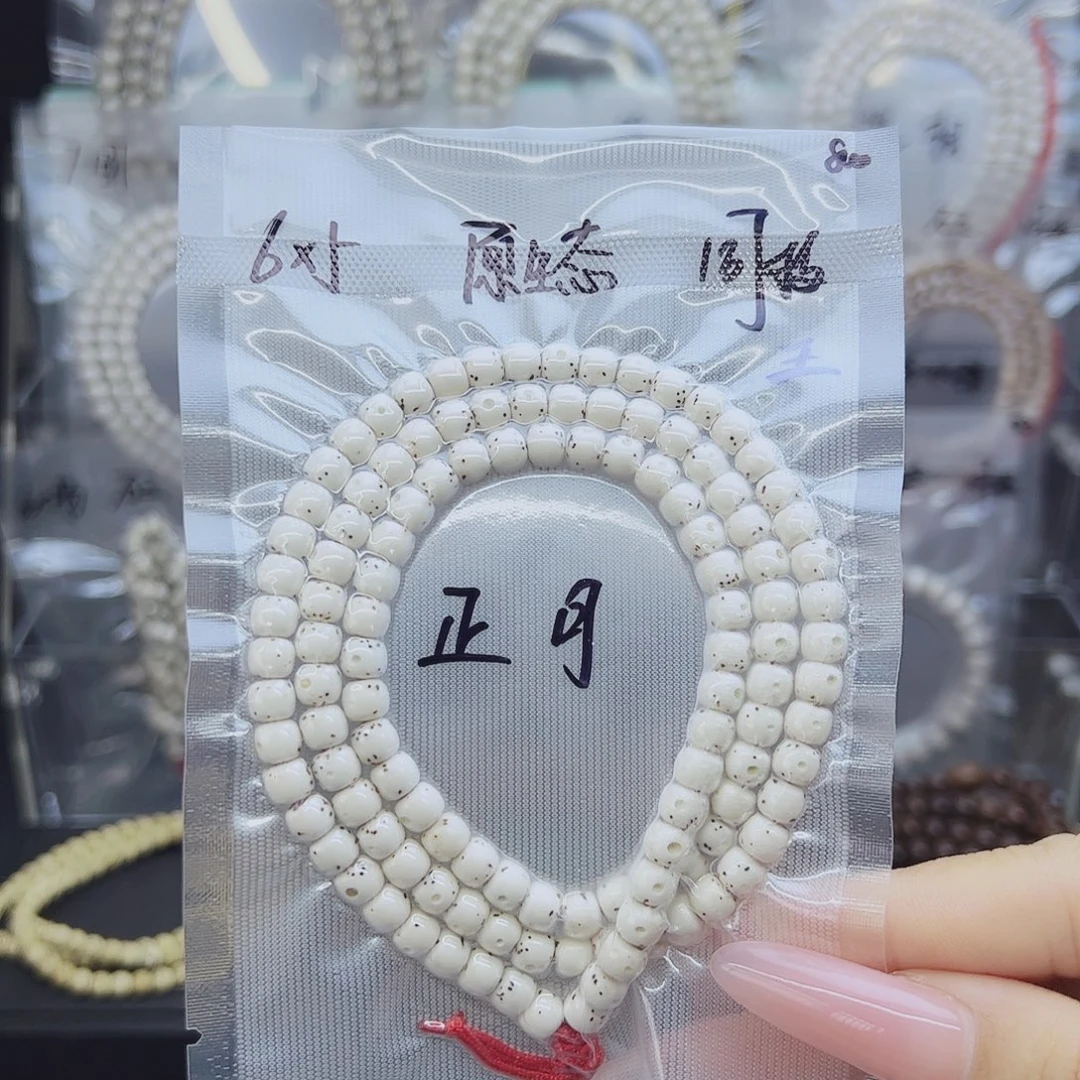 吊坠星月菩提6*5正月原生态福利款