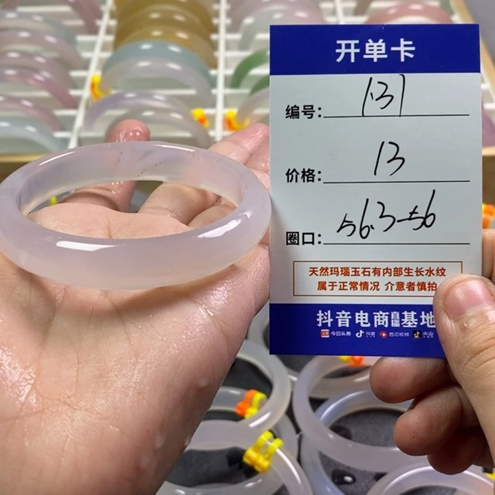 手镯玛瑙/玉髓未镶嵌