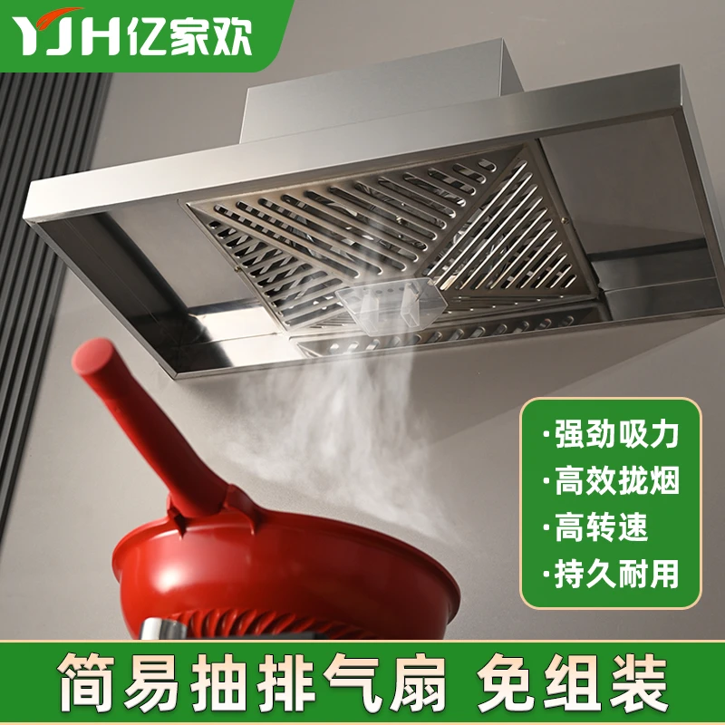 亿家欢家用强力排烟机排风扇农村土灶柴火灶大吸力商用厨房抽风机