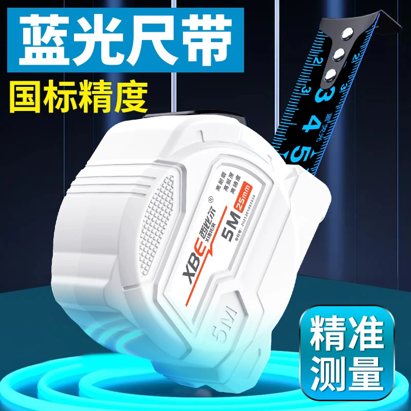 加厚耐磨耐摔自锁蓝光卷尺护眼盒尺拉尺高精度测量工具米尺XBE222